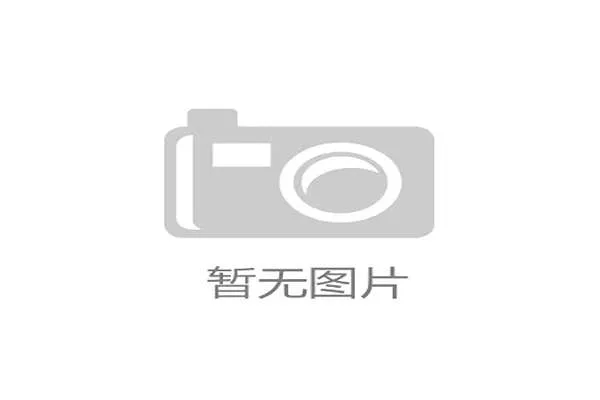 徐奕谈大满贯参赛心态 强调关键时刻冷静专注的重要性
